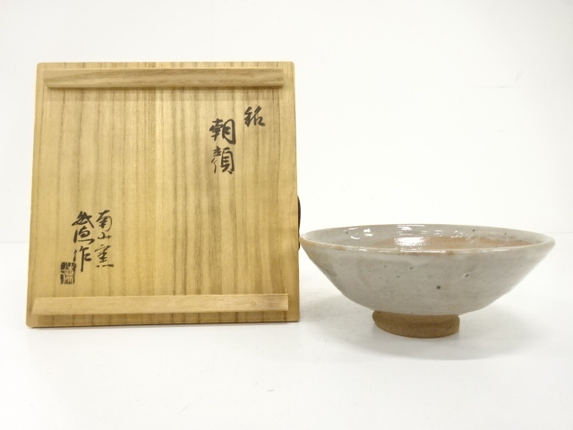 南山窯　目黒威徳造　銘朝顔　茶碗